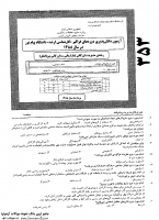 ارشد فراگیر پیام نور جزوات سوالات مدیریت بازرگانی بازاریابی بازرگانی بین الملل مدیریت مالی کارشناسی ارشد فراگیر پیام نور 1388